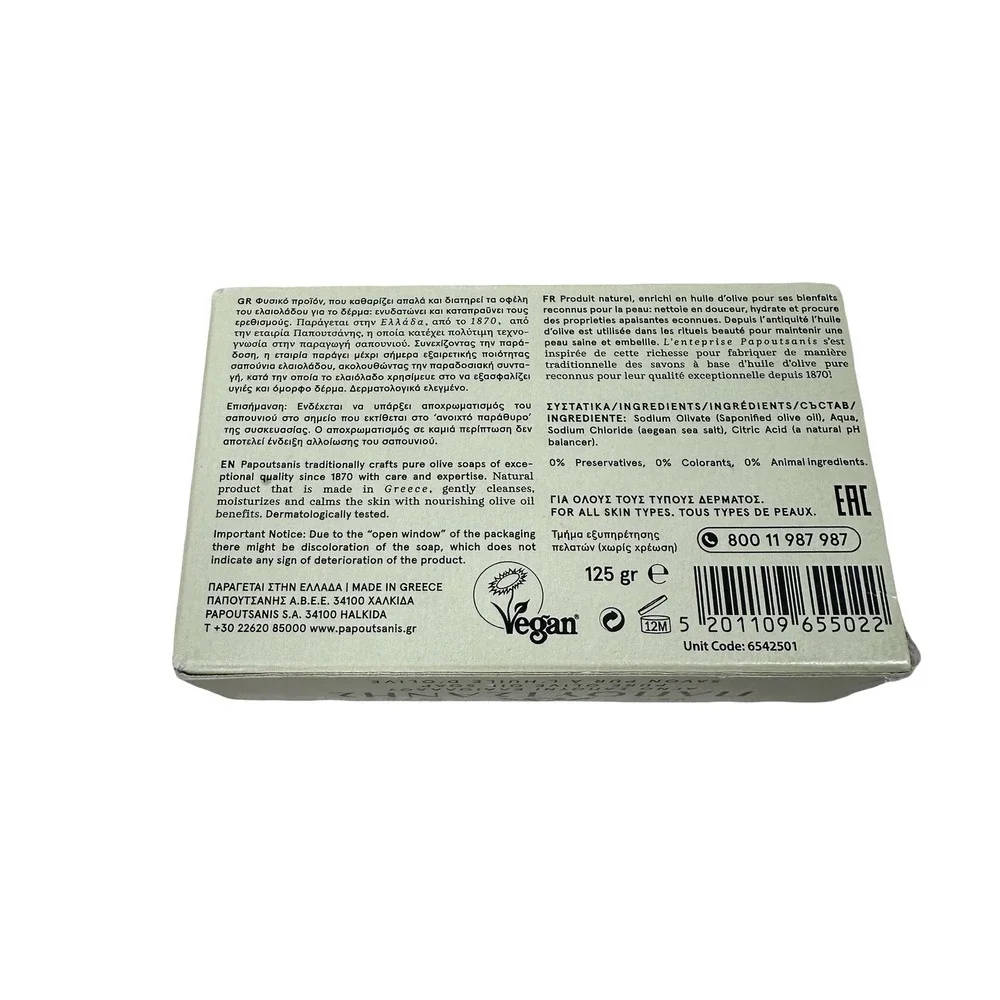 Papoutsanis Pure Olive Oil Soap 125g Made in Greece Vegan Fragrance Free 2 Pack